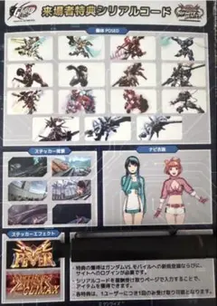 【即日発送】GGGP2026 来場者特典 インフィニットブースト イニブ