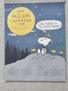 2026年スヌーピー 壁掛けカレンダー