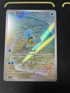 2026年最新】ポケモンカード ゼニガメarの人気アイテム - メルカリ