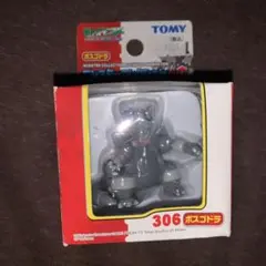 モンコレ　ボスゴドラ　フィギュア　モンスターコレクション