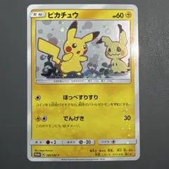 ピカチュウ：スペシャルBOX ミミッキュだよ PROMO SM-Pプロモカード