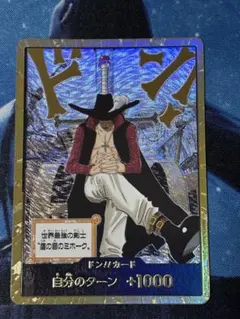 2026年最新】ワンピースカード ミホークの人気アイテム - メルカリ