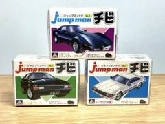 アオシマ　ジャンプマン チビ　セリカ XX　コルベット・スティングレー　スープラ