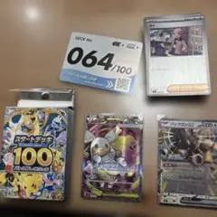 ポケモンカード スタートデッキ100 No.064 メガタブンネex SRのサムネイル