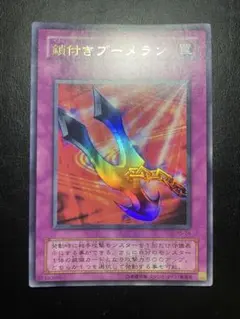 2025年最新】鎖付きブーメランの人気アイテム - メルカリ