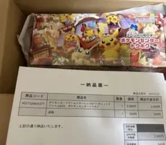 スペシャルBOX ポケモンセンタートウホク TOHOKU