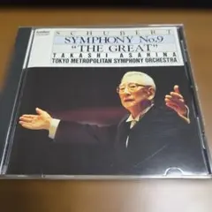 朝比奈隆指揮東京都響　シューベルト: 交響曲第9番「ザ・グレート」