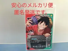 ワンピース一番くじ　ワンピースカード特典プロモ　ルフィ