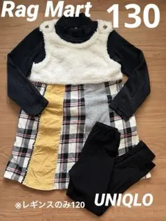 ラグマート　ワンピース　ユニクロ　黒リブ　黒レギンス　3点セット