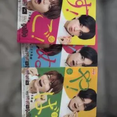 明治 galbo ガルボ 広告 中島健人　菊池風磨