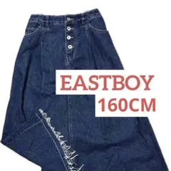 【EASTBOY】デニムスカート ロング 肩紐付き 160cm