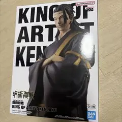 箱無し　呪術廻戦 KING OF ARTIST KENJAKU フィギュア