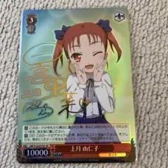 ヴァイス　アクセル・ワールド　ニコ　サイン