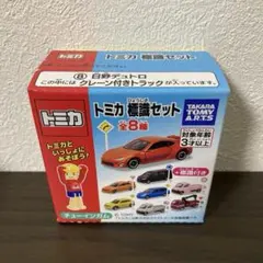 2025年最新】トミカ標識セットの人気アイテム - メルカリ
