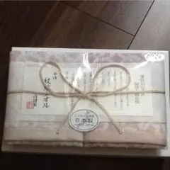 今治謹製 ウォッシュタオル 2枚セット