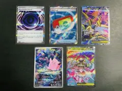 ポケモンカード ポケパッド&テレパス超エネルギーなど　合計5枚セット