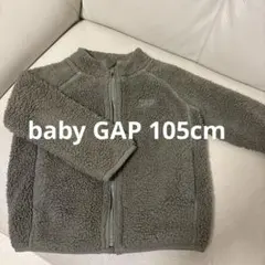 baby GAP アウター　105cm 4歳　ボア　ブルゾン　ジャンバー　キッズ