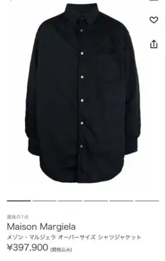 Maison Margiela オーバーサイズ シャツジャケット 44のサムネイル