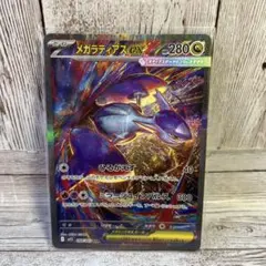 2025年最新】ラティアスex SARの人気アイテム - メルカリ