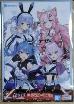 ホロライブラストワン賞