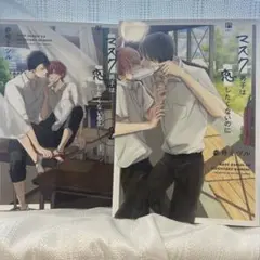 マスク男子は恋したくないのに 1・2セット