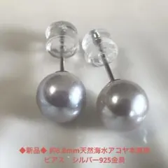 ベビーあこや真珠(LRP178s) 4.2㎜ラウンド珠 片穴5ペア - メルカリ