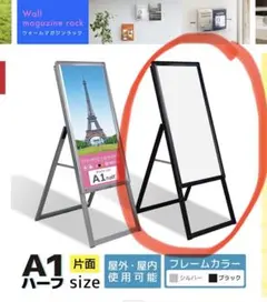 値下機能即決】【新品・未開封】立て看板 ローラー＋注水式重し付き A1