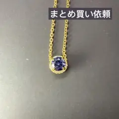 Ayalguu様 リクエスト 2点 まとめ商品