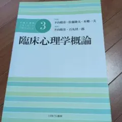 2026年最新】公認心理師スタンダードテキストの人気アイテム - メルカリ