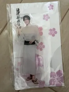 滝沢歌舞伎ZERO FINAL 目黒蓮　アクリルスタンド