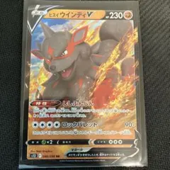 ヒスイウインディV RR パラダイムトリガー 046/098 ポケモンカードのサムネイル