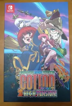 Switch コットンリブート ハイテンション! 限定版