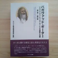 黄金の暁会最後の覚書 全魔術システム別巻1 イスラエルリガルディ著