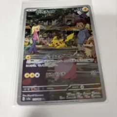 ピカチュウ AR SV2a ポケモンカード151 173/165