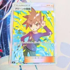 グリーンの戦略 SR SM11 ミラクルツイン 106/094 - メルカリ