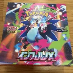 ポケモンカード インフェルノX 1BOX シュリンクなし　ぺりぺりなし
