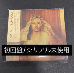 藤井風『Prema（初回盤・2CD仕様）』