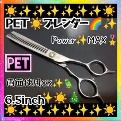 プロ用ペットセニングシザーブレンダーブレンディングトリマー