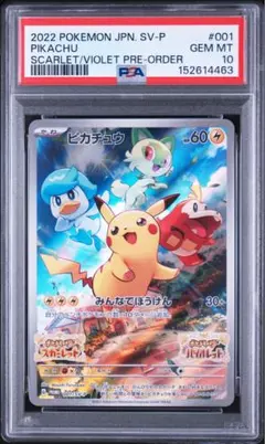 W*h様 【PSA7】ピカチュウ プロモ みんなでぼうけん - メルカリ