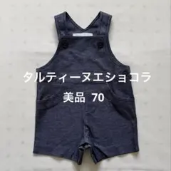 【美品】タルティーヌエショコラ　ネイビーのロンパース•カバーオール サイズ70