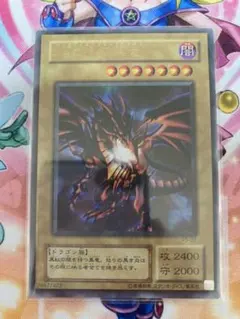 遊戯王 真紅眼の黒竜