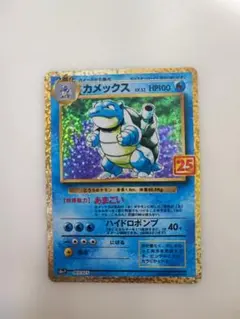 カメックス プロモカードパック 25th ANNIVERSARY editio…