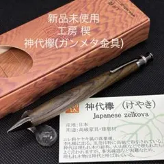 2026年最新】工房楔 欅の人気アイテム - メルカリ