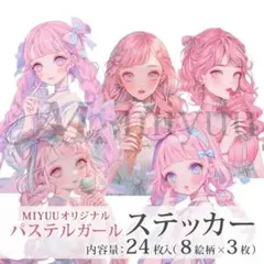 人物シール 女の子シール 人 コラージュ 女の子 コラージュシール ステッカー