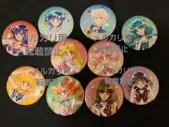 セーラームーン　ローソン　明治　オーロララメ缶バッジ　10種コンプリートセット