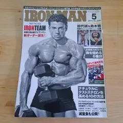 IRONMAN 2015年5月号 No.299