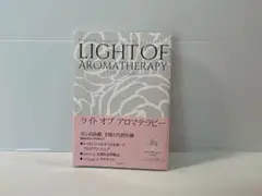 LIGHT OF AROMATHERAPY RIYO OGAWA