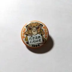 スタジオジブリ 缶バッチ　平成狸合戦ぽんぽこ