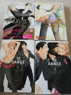 2026年最新】10dance 井上佐藤全巻の人気アイテム - メルカリ