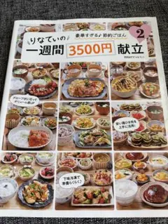 りなてぃ